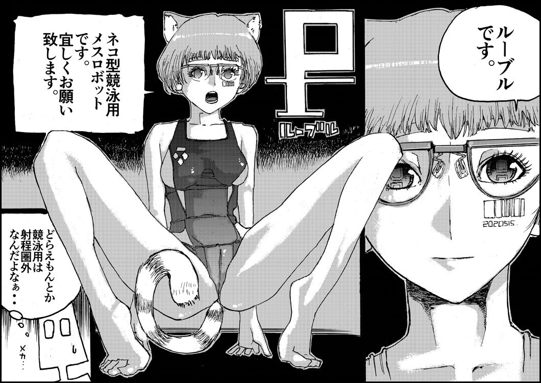 Suzumeyaki - Page 27