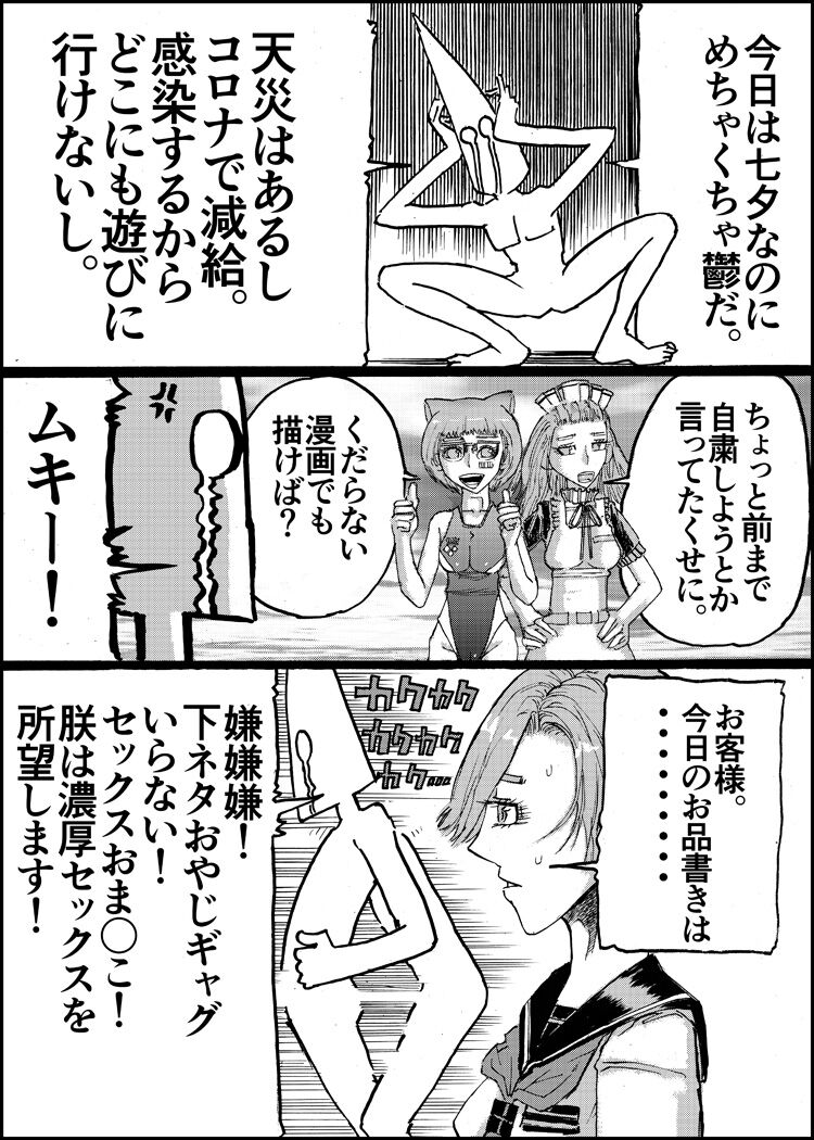 Suzumeyaki - Page 40