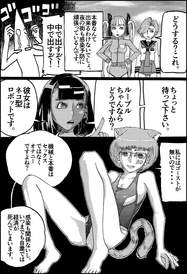 Suzumeyaki - Page 41