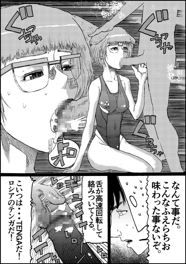 Suzumeyaki - Page 43