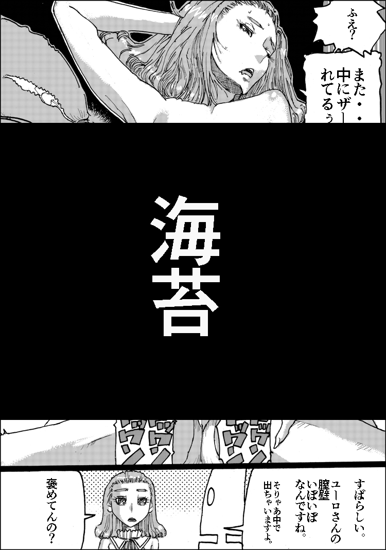 Suzumeyaki - Page 78
