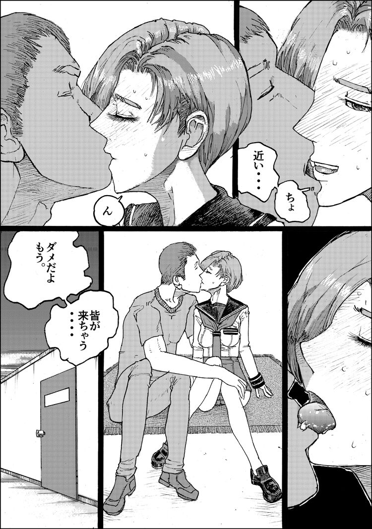 Suzumeyaki - Page 85