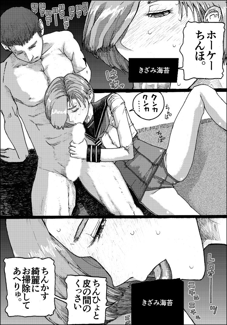 Suzumeyaki - Page 88