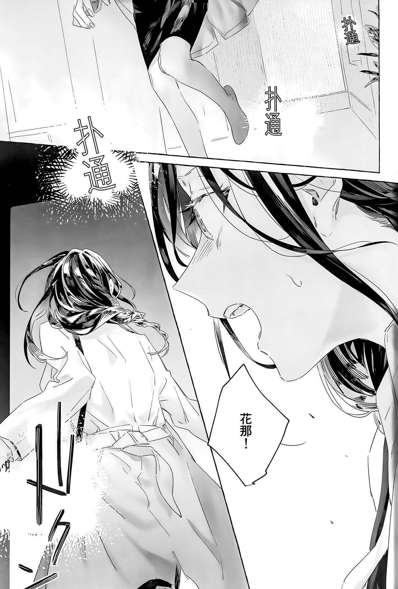 I'm sorry, I can't do it - Page 14