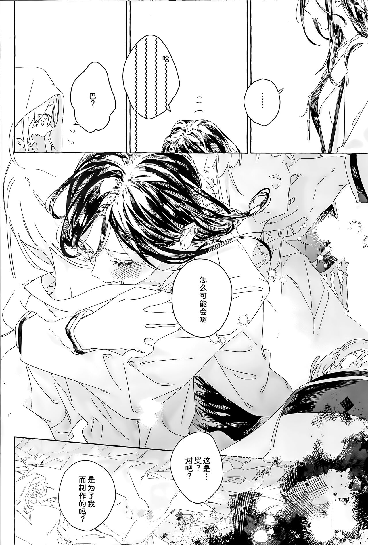 I'm sorry, I can't do it - Page 17