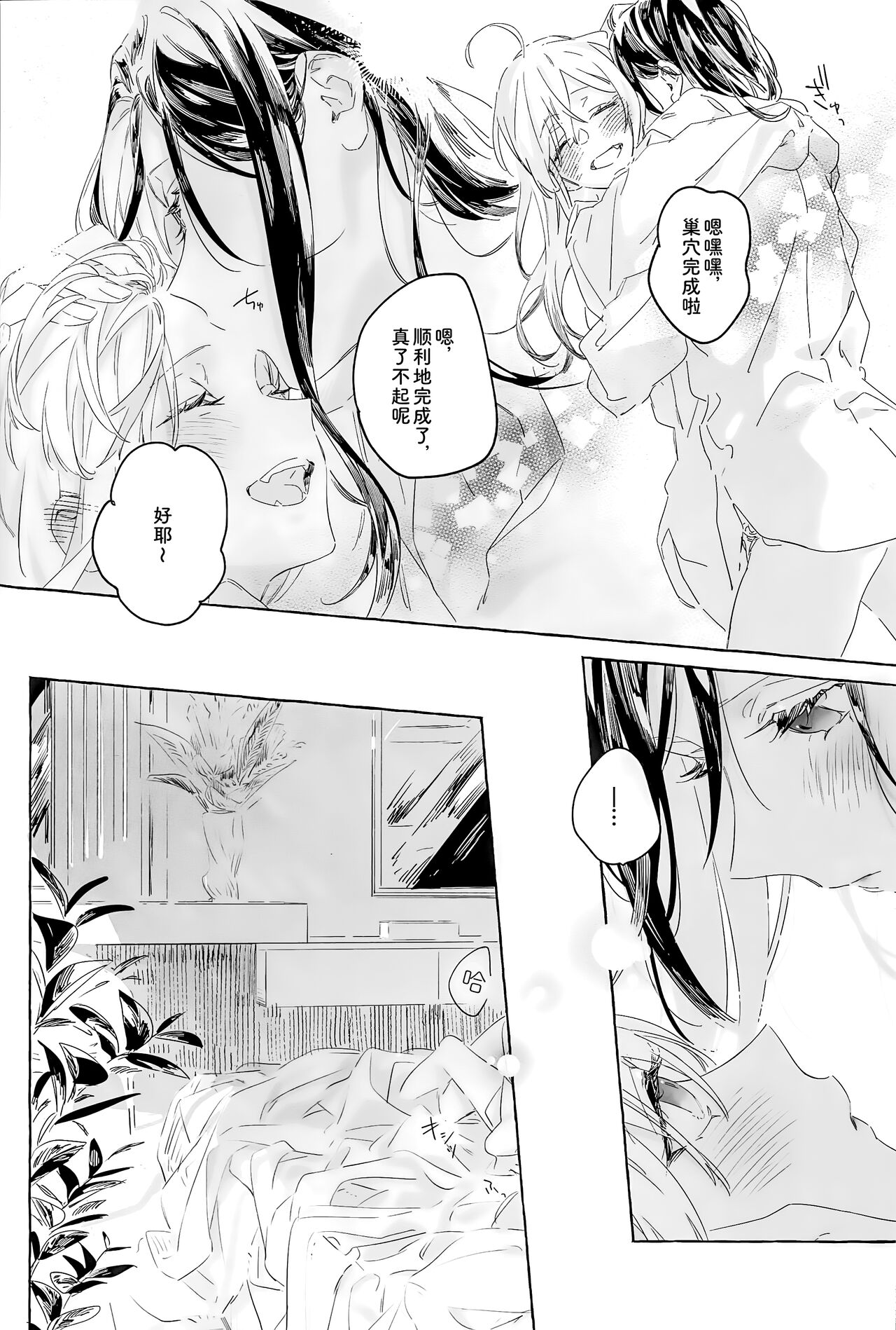 I'm sorry, I can't do it - Page 21