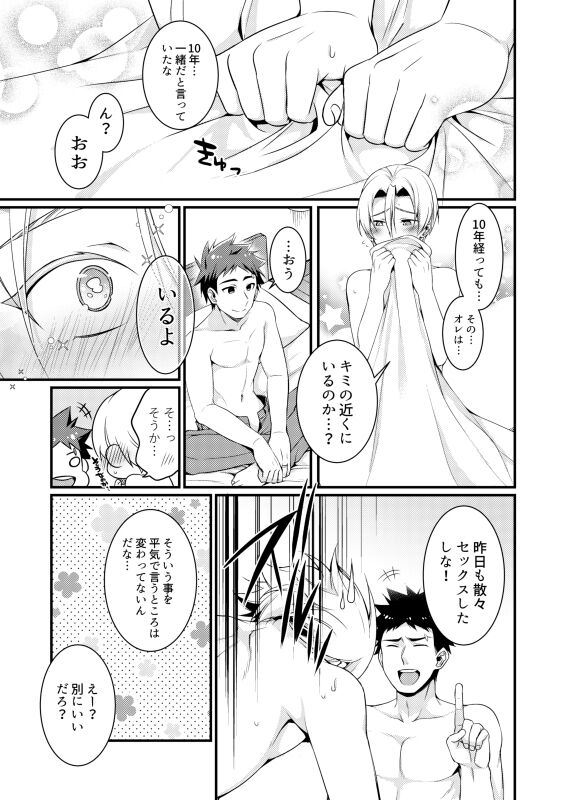 Growing Love - Page 9