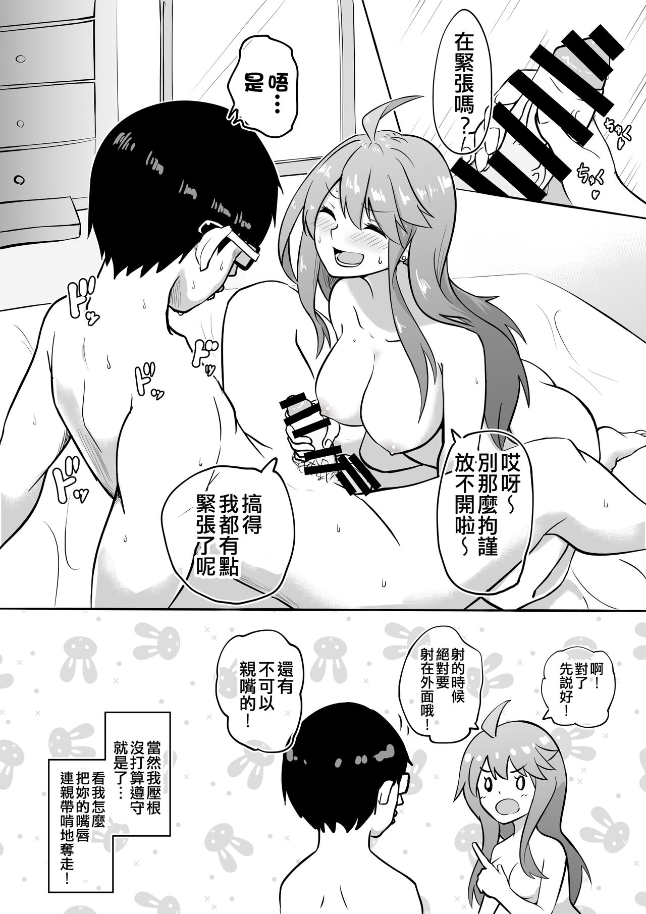 Okiha - Page 127