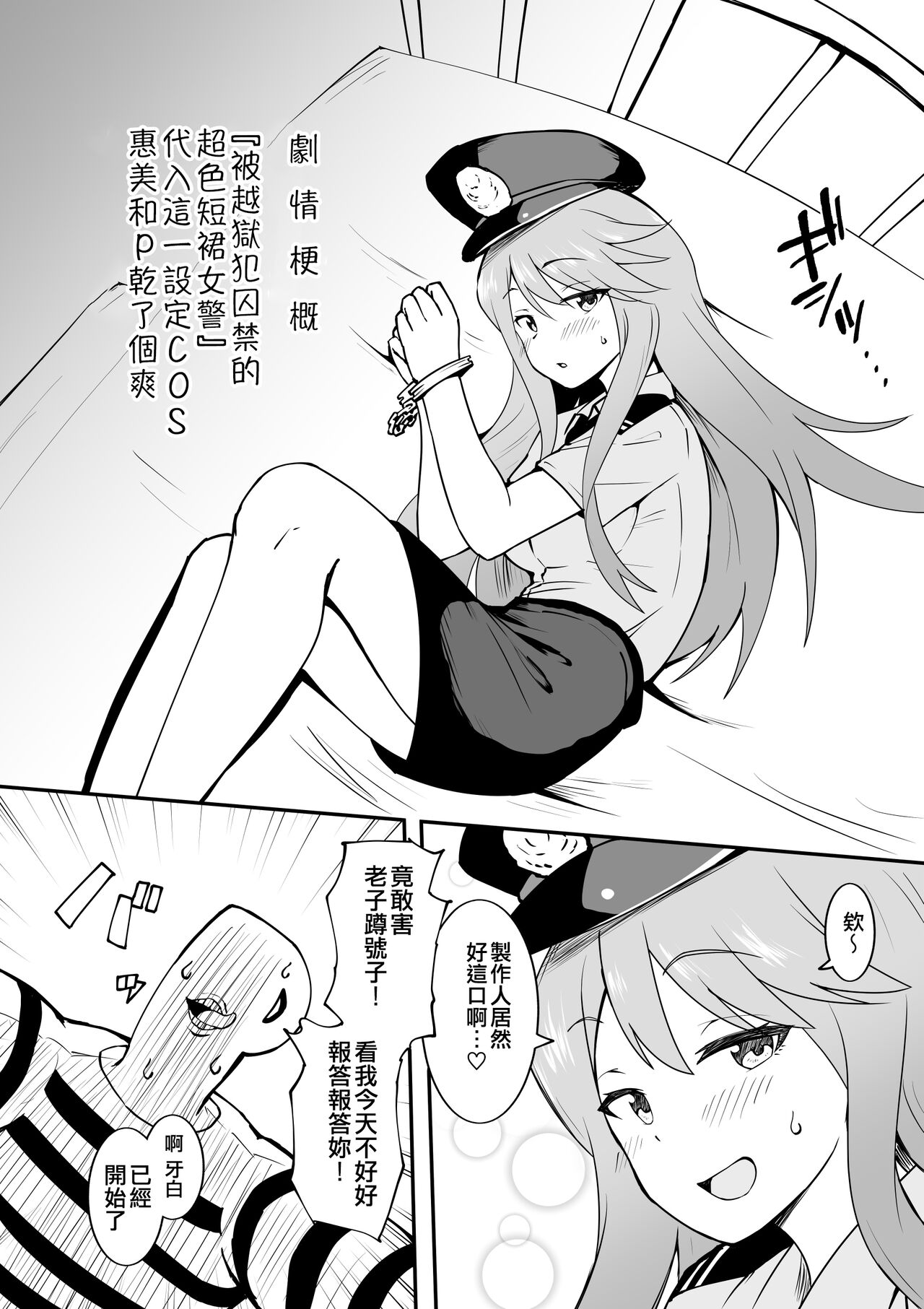 Okiha - Page 96