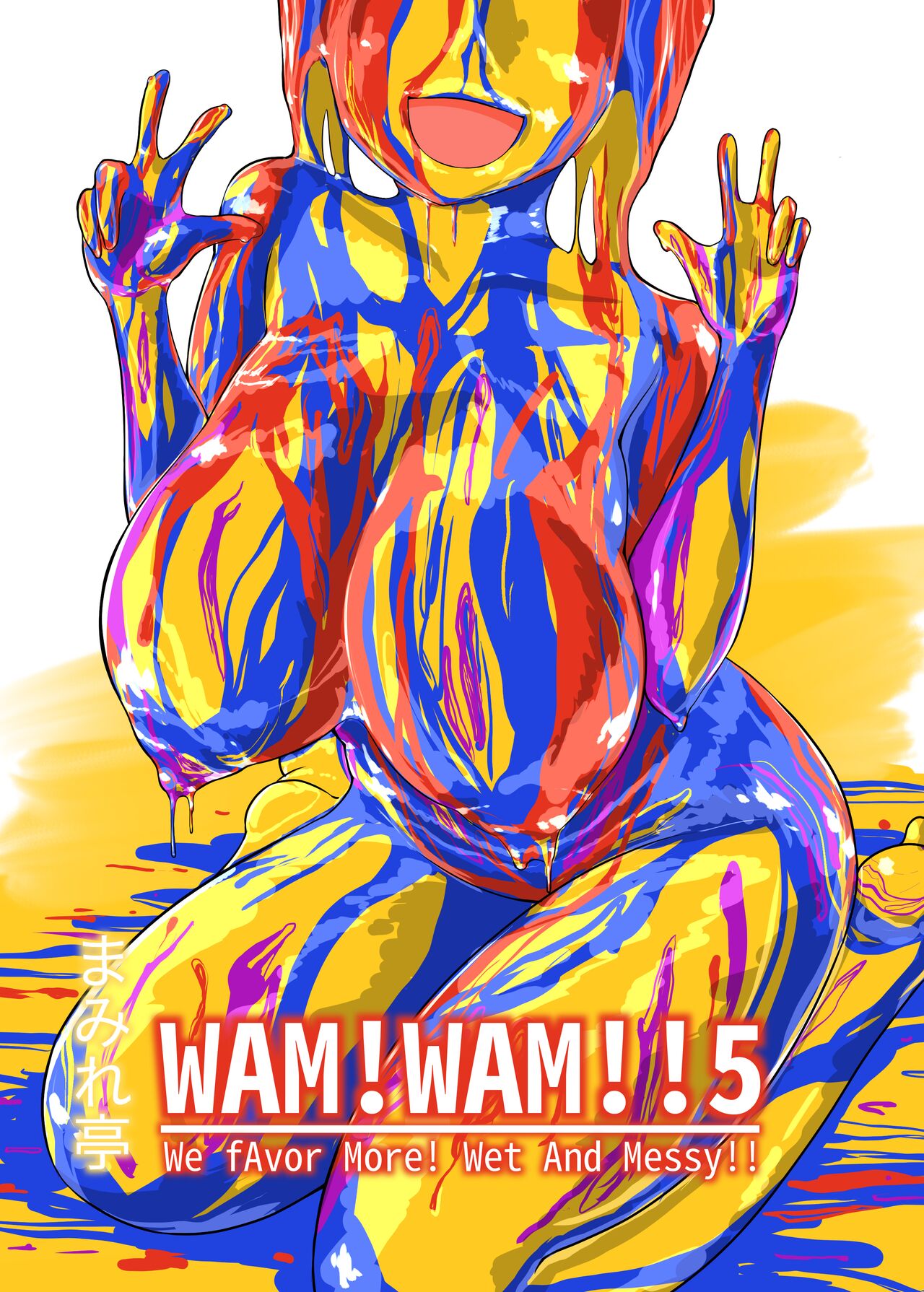 WAM!WAM!!5 - Page 1