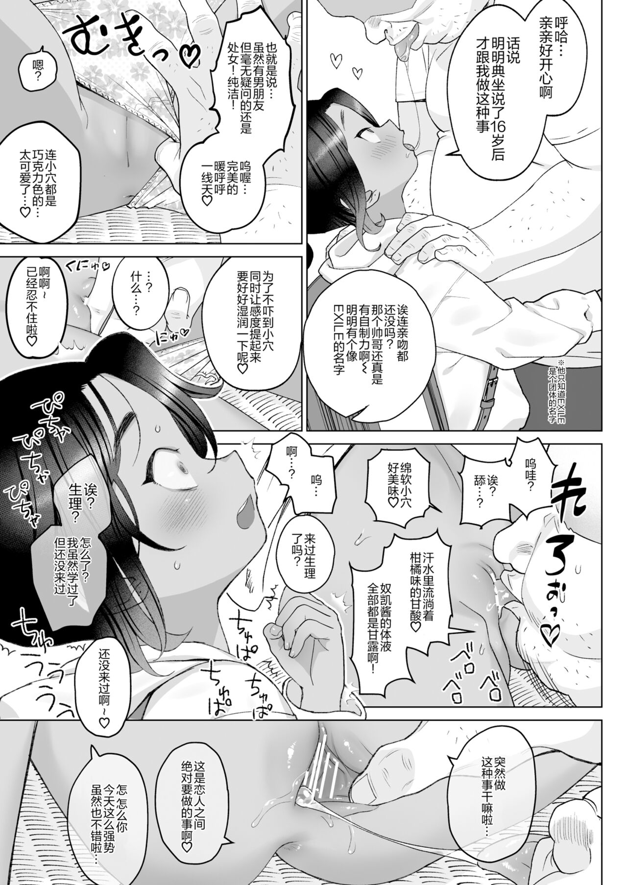 Preview page 7