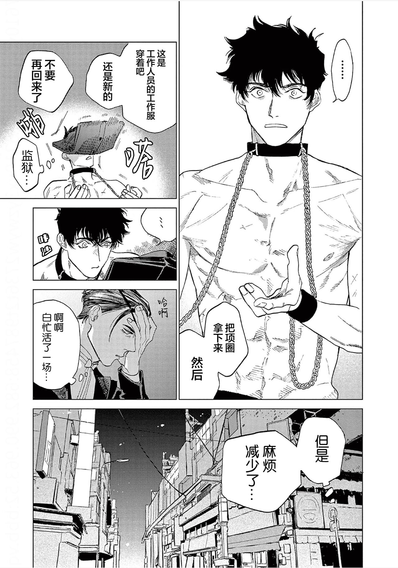 TOKYO Hikari Auction｜东京光之拍卖会 - Page 13