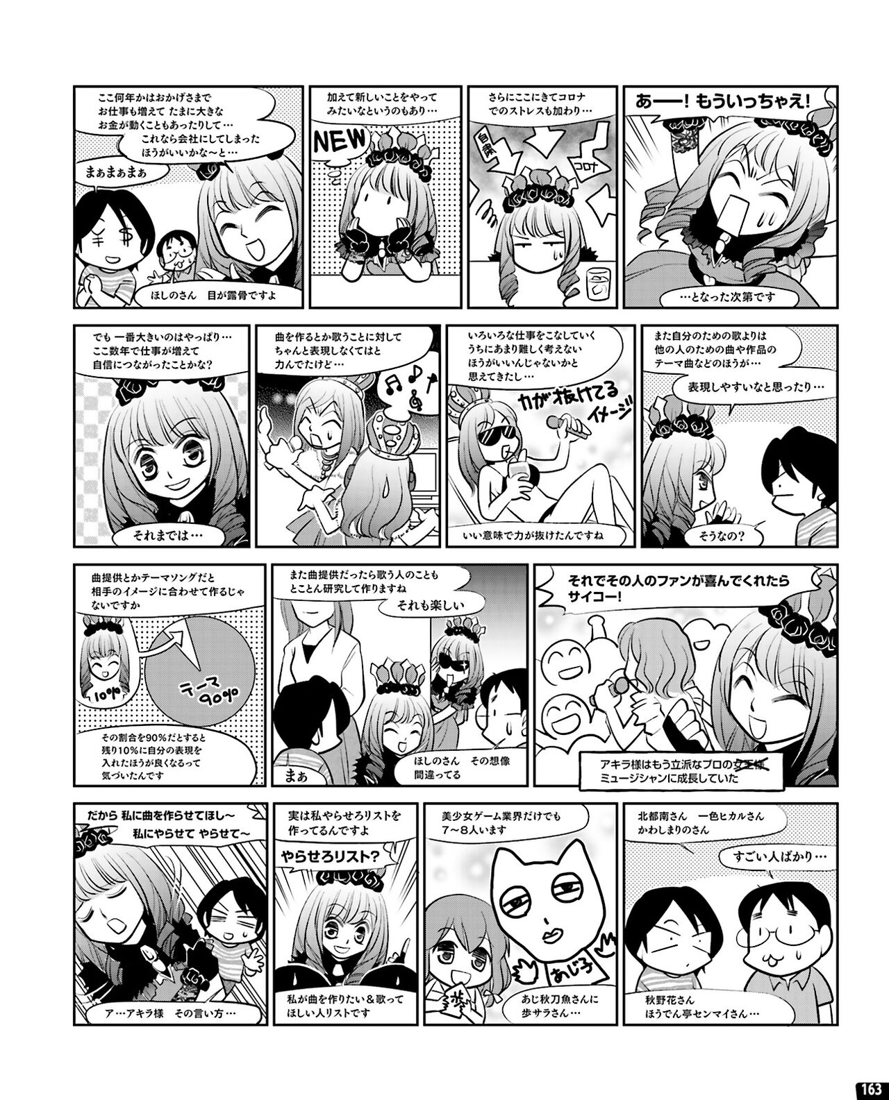 TECH GIAN 2021-08 - Page 157