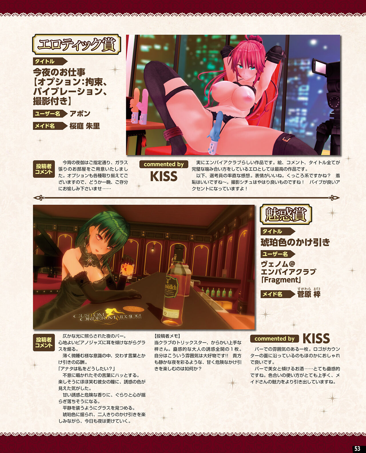 TECH GIAN 2021-08 - Page 47