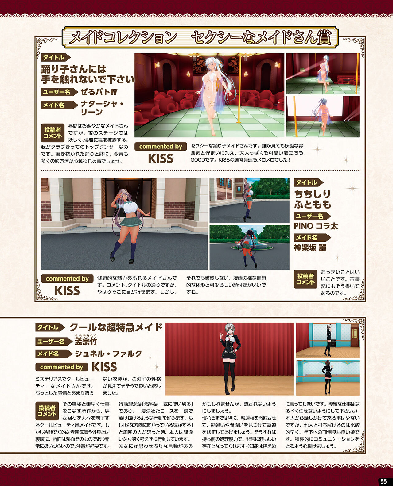 TECH GIAN 2021-08 - Page 49