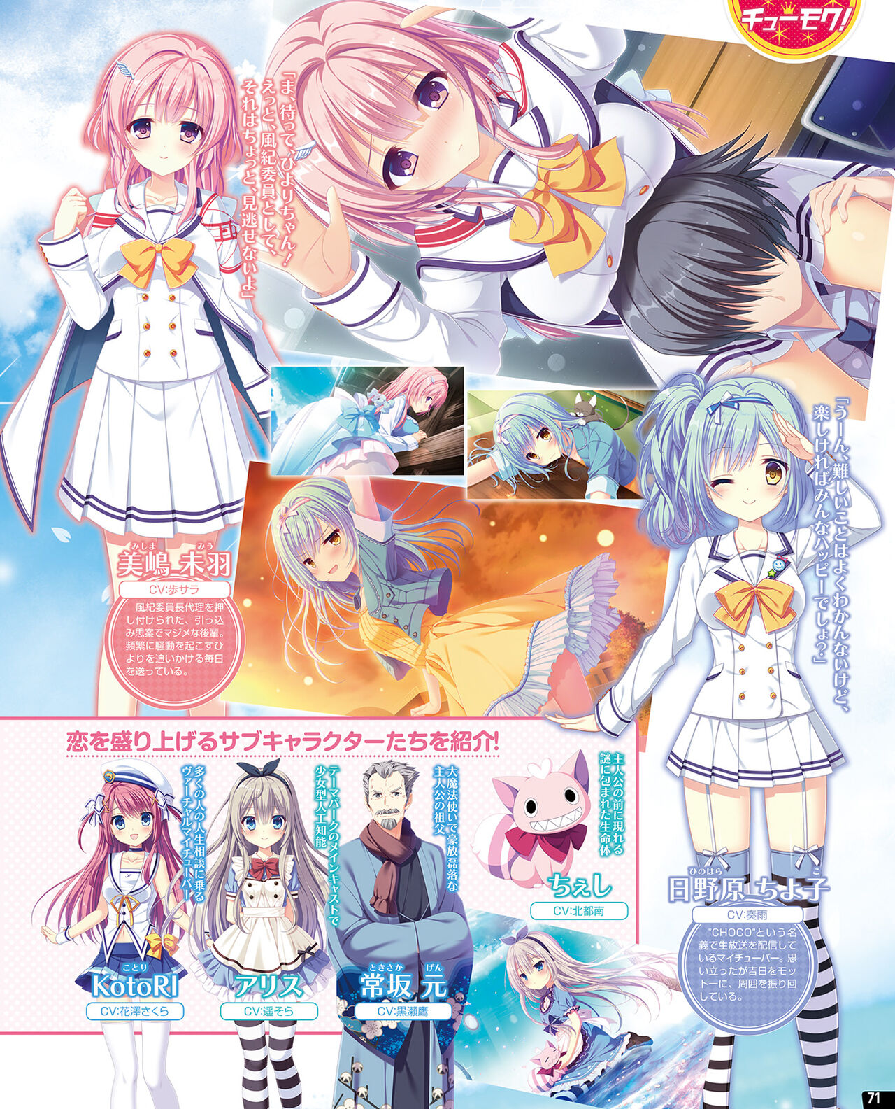 TECH GIAN 2021-08 - Page 65