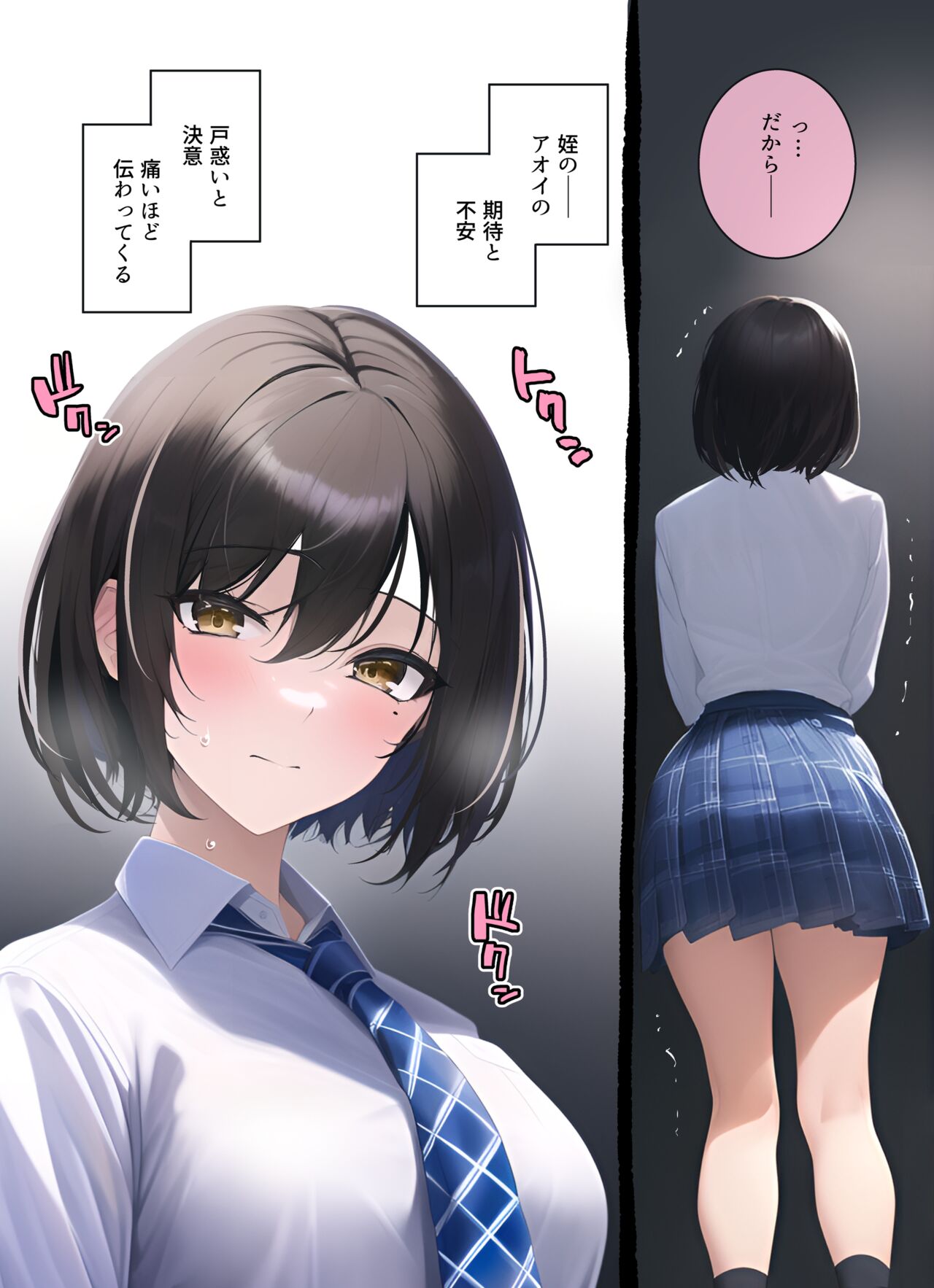 AoChe no Mei to - Page 14