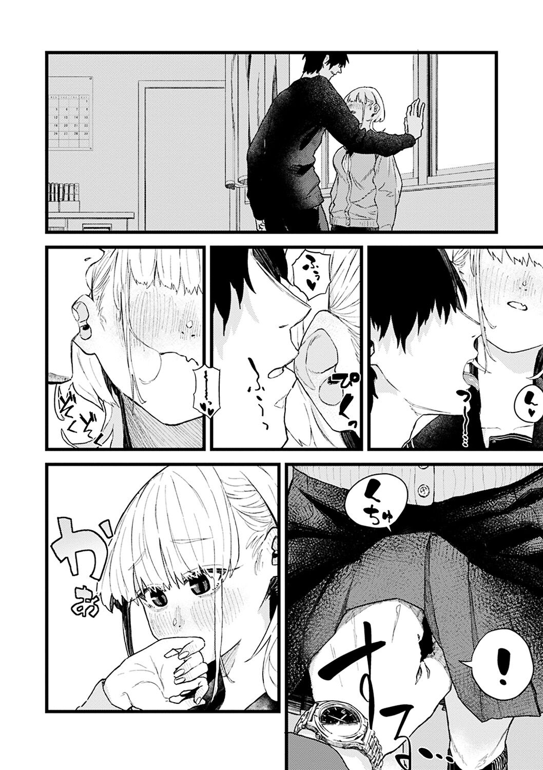 Dakarete ageru! - Page 128