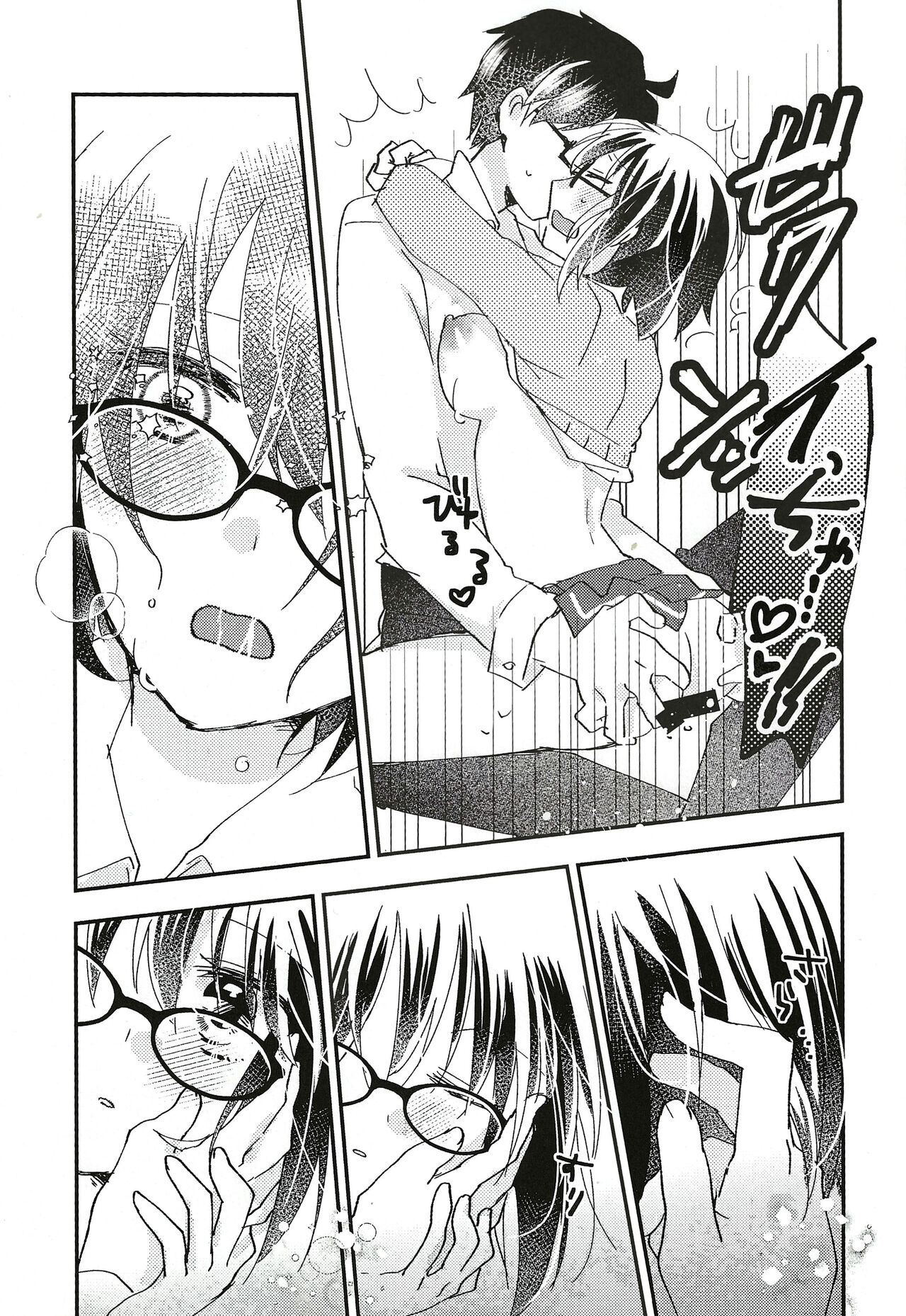 Ookami-kun nara 3 - Page 22