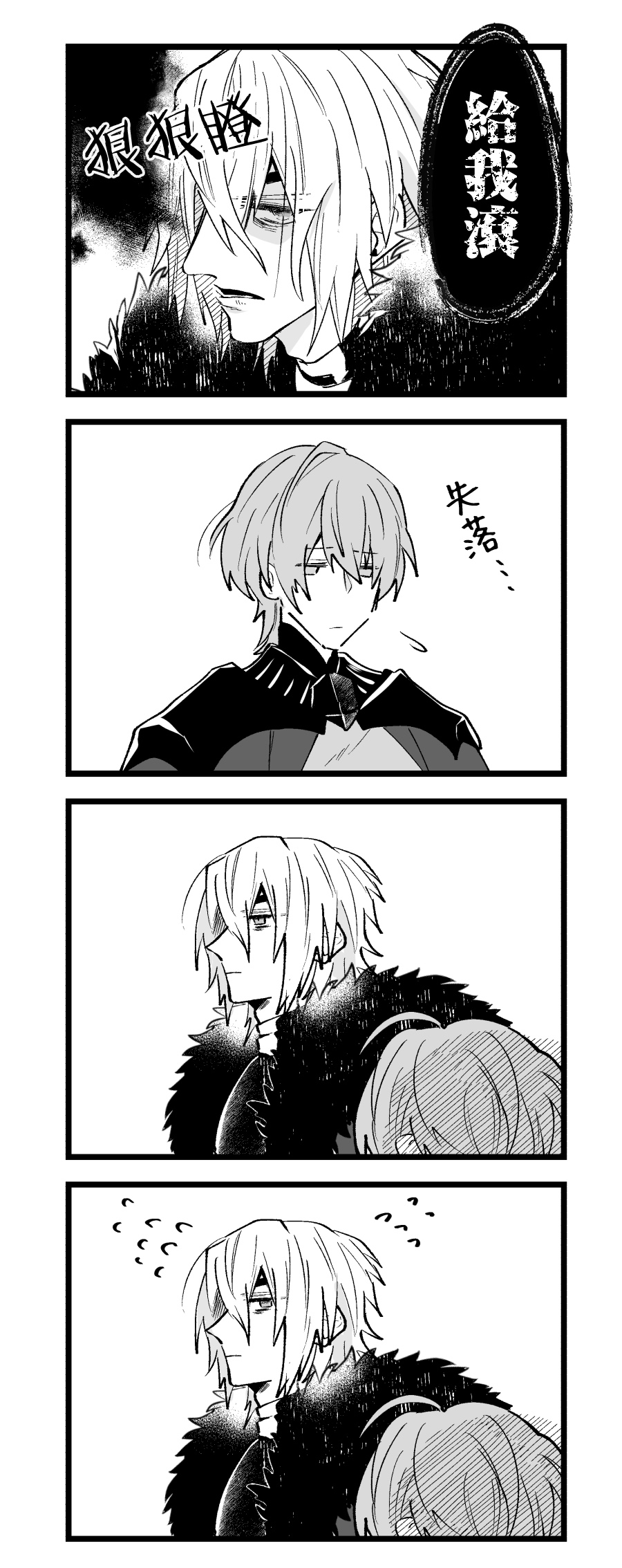 dimireto log① | 帝弥雷特 log① - Page 20