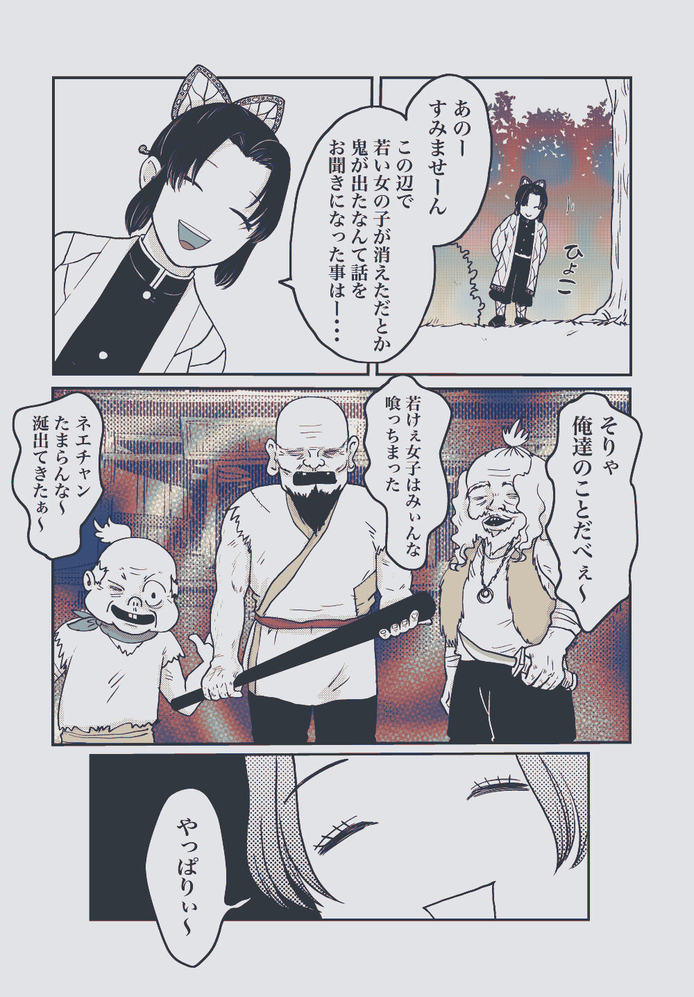 Yureru Taion - Page 15