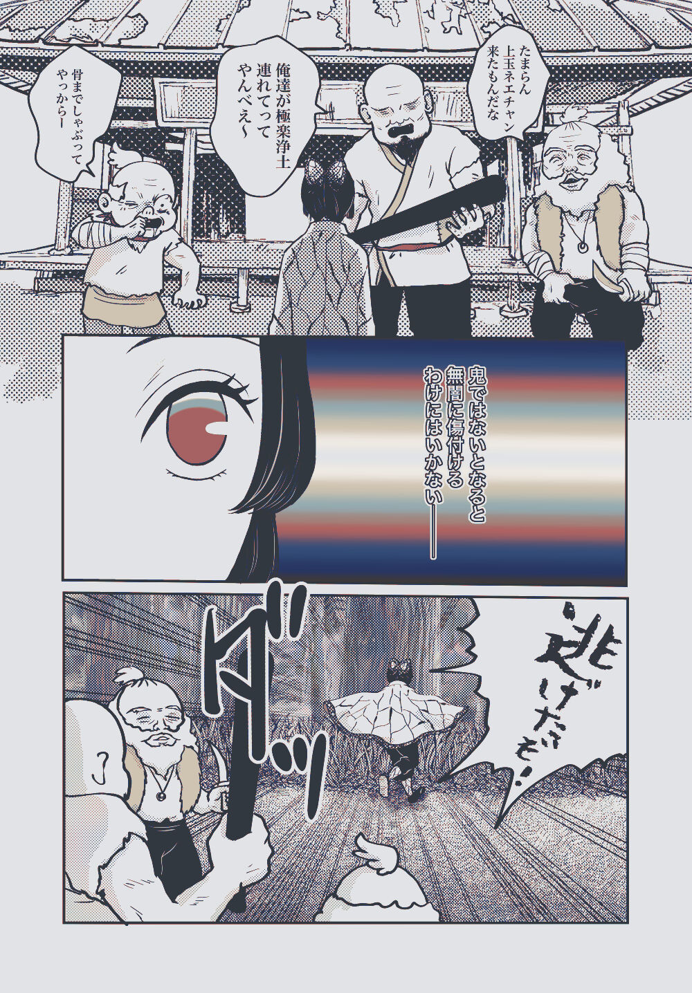Yureru Taion - Page 17