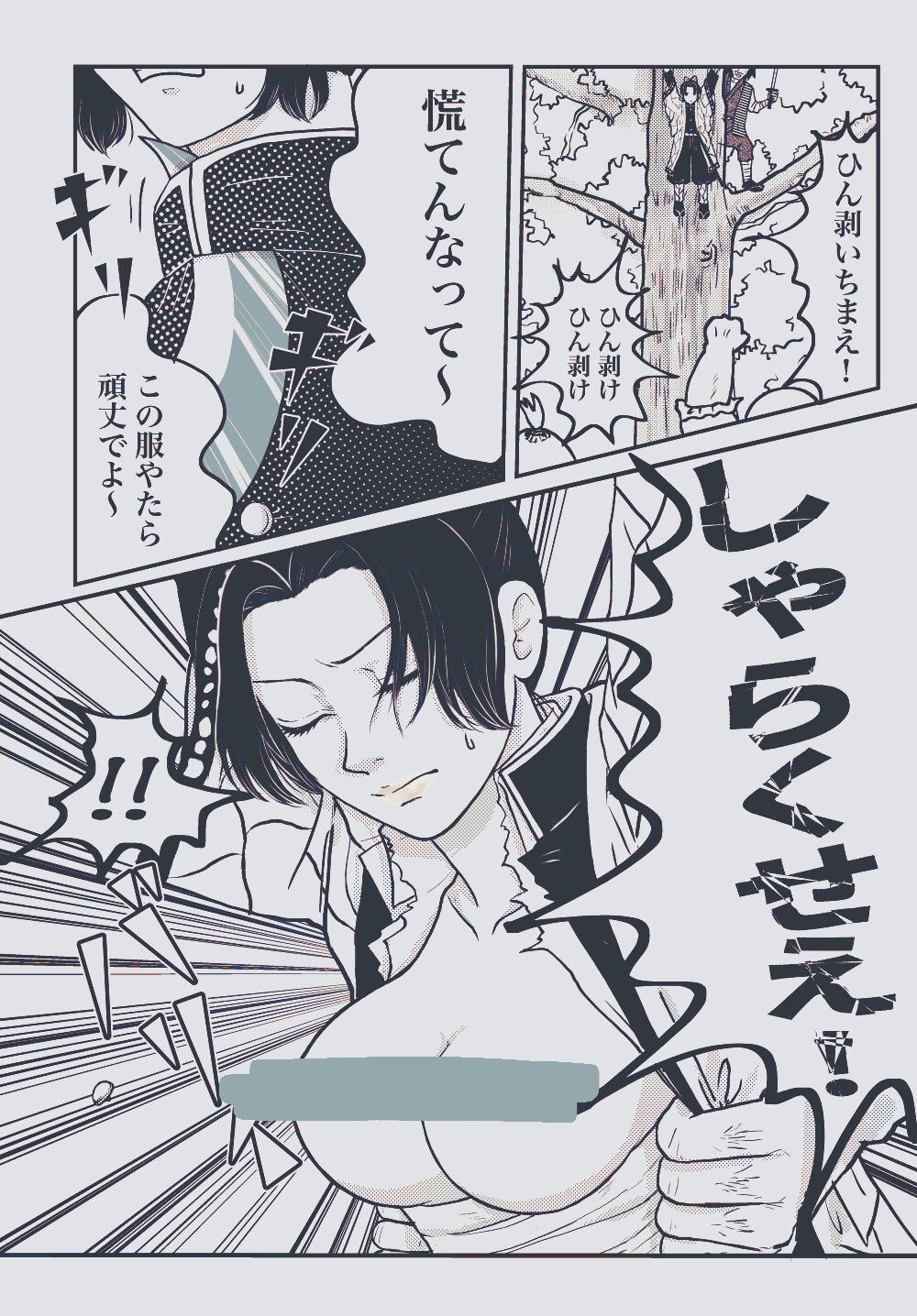 Yureru Taion - Page 21