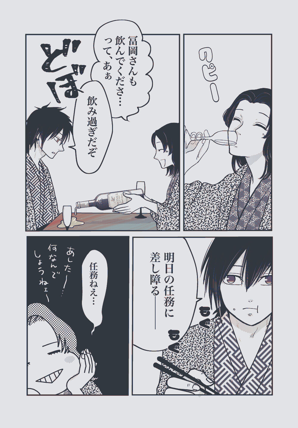 Yureru Taion - Page 31