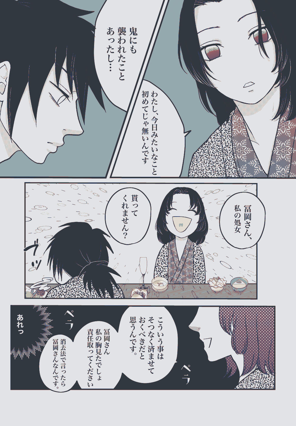 Yureru Taion - Page 32