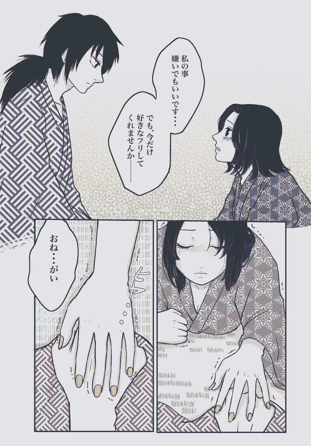 Yureru Taion - Page 37