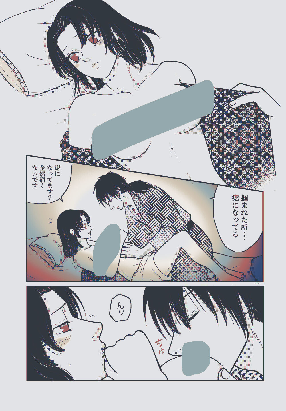 Yureru Taion - Page 41