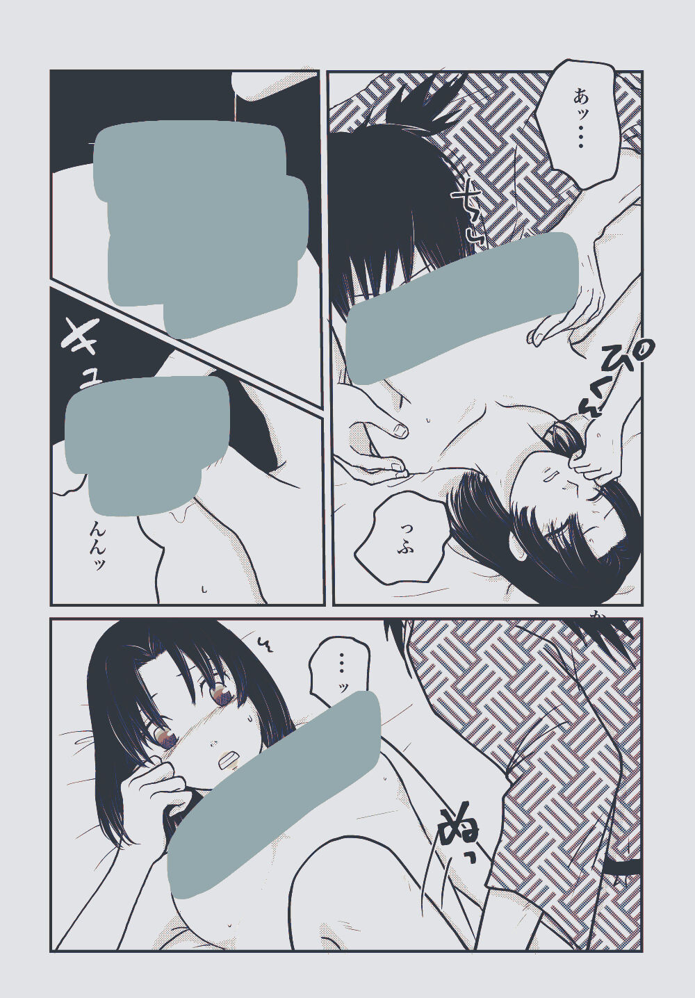 Yureru Taion - Page 42