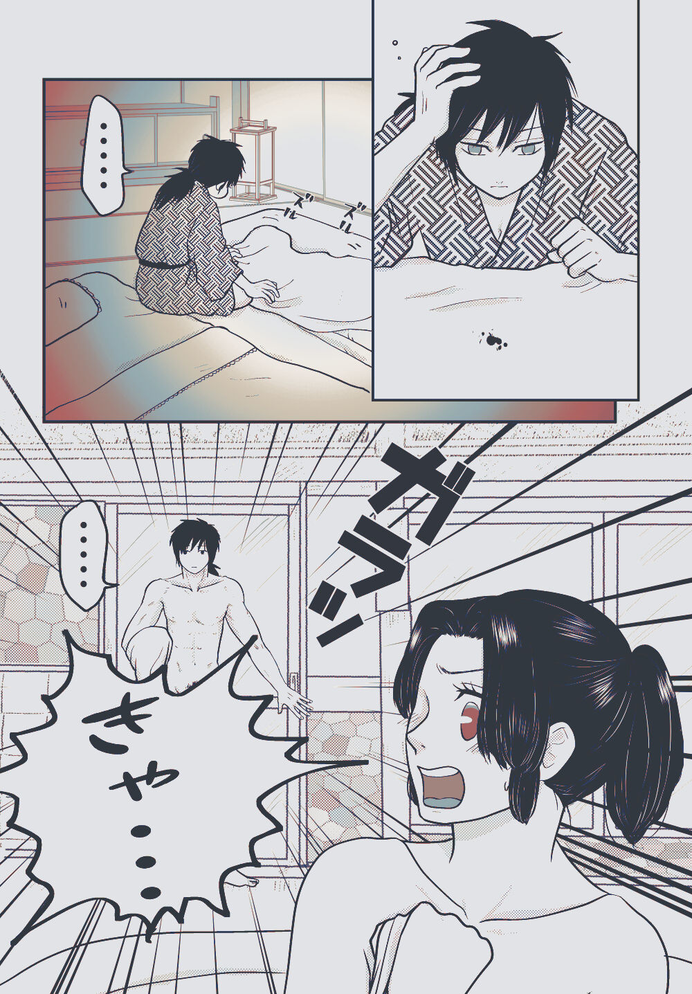Yureru Taion - Page 54
