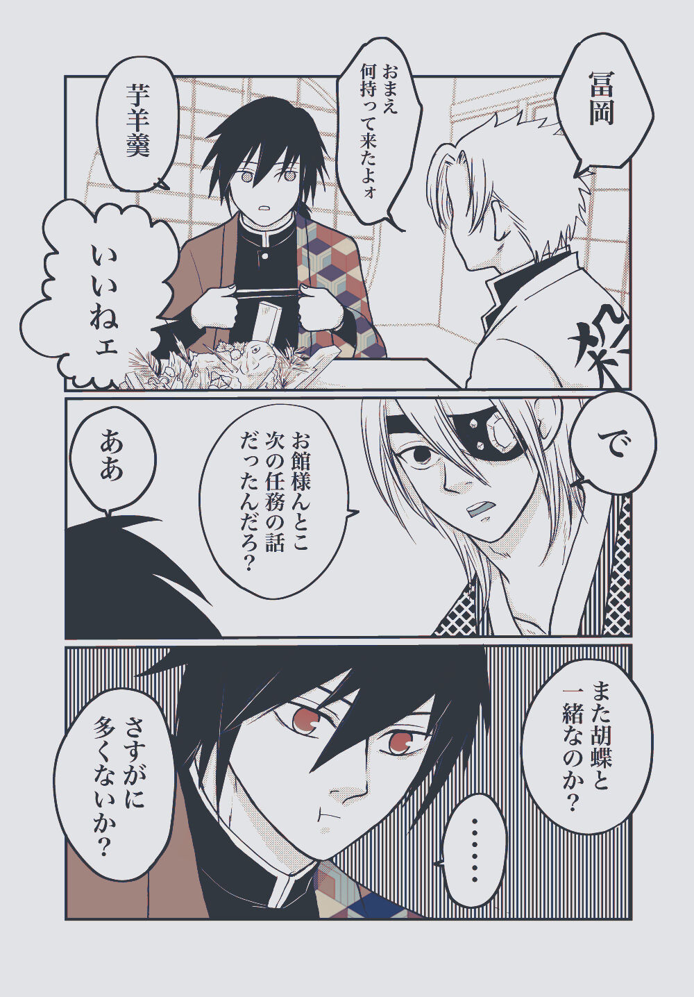 Yureru Taion - Page 9