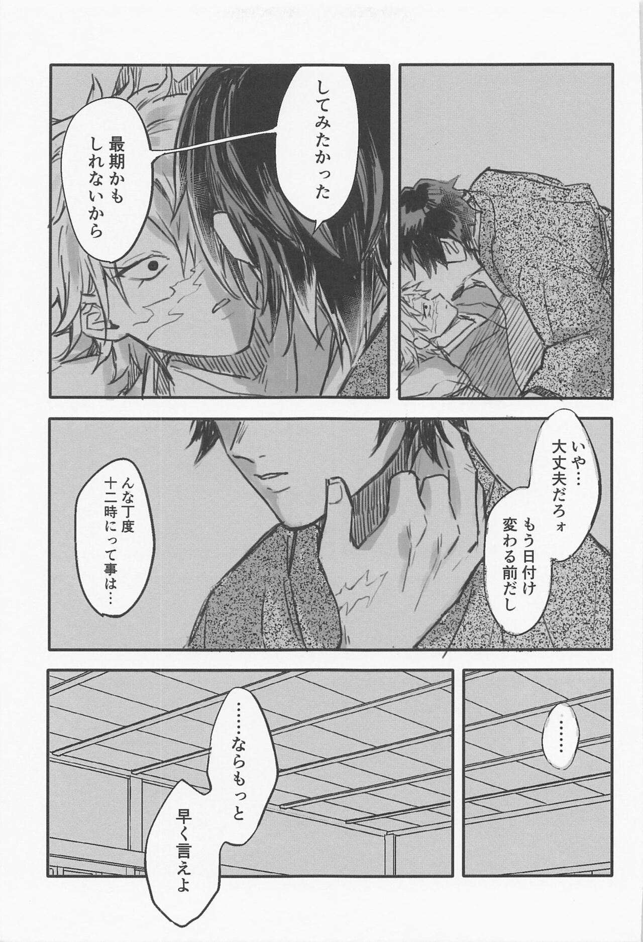 Hanazakari - Page 15