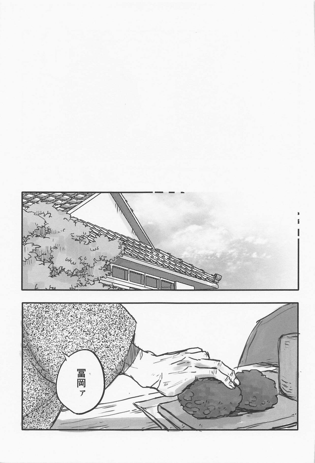 Hanazakari - Page 23