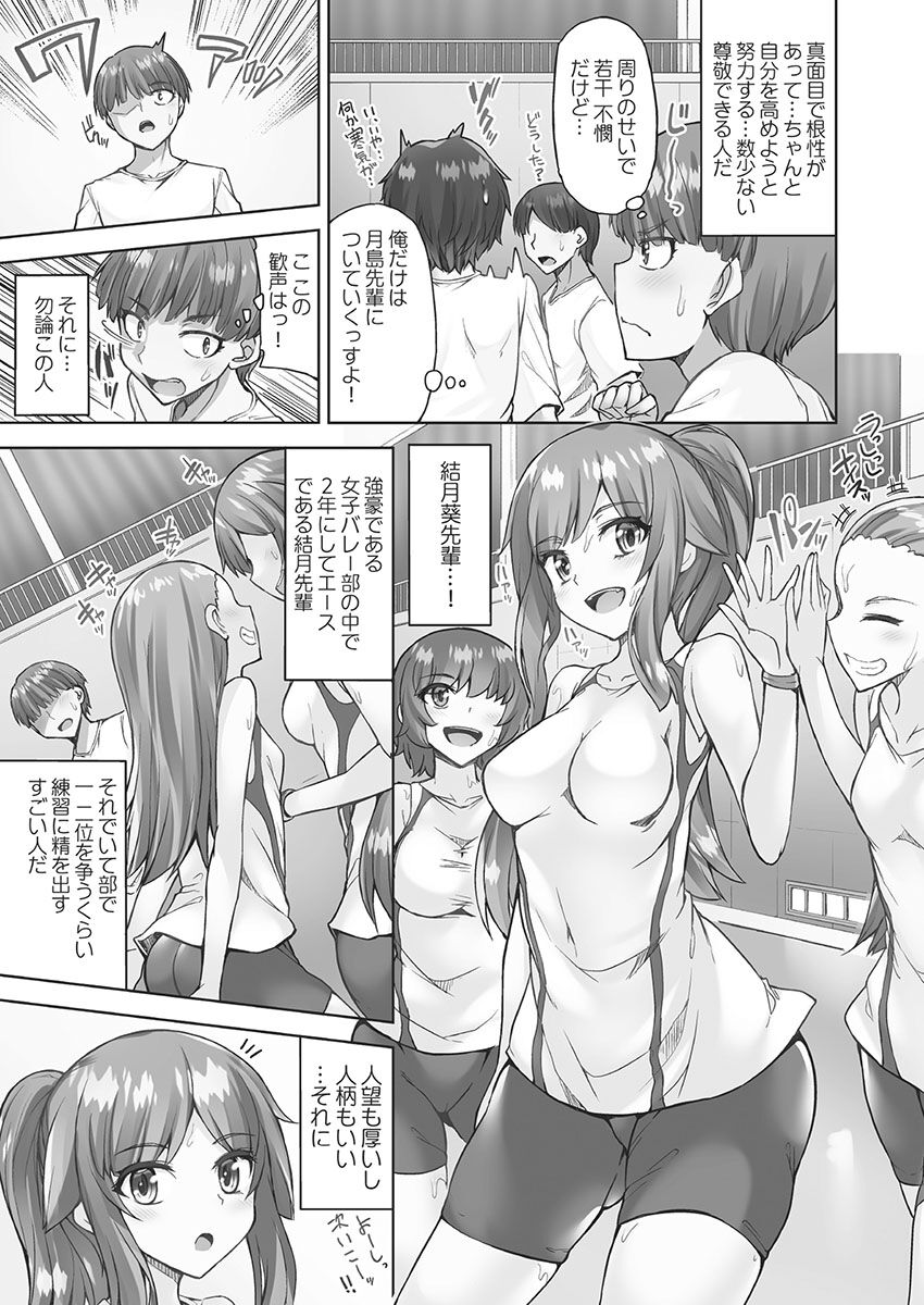 アソコ洗い屋さん!～媚薬で目覚める求愛衝動～5【単行本版】 - Page 111