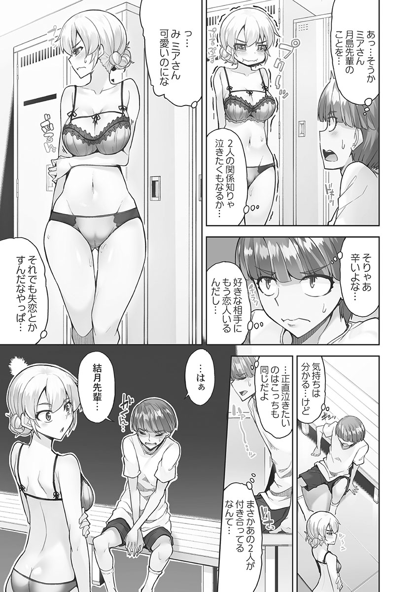 アソコ洗い屋さん!～媚薬で目覚める求愛衝動～5【単行本版】 - Page 137