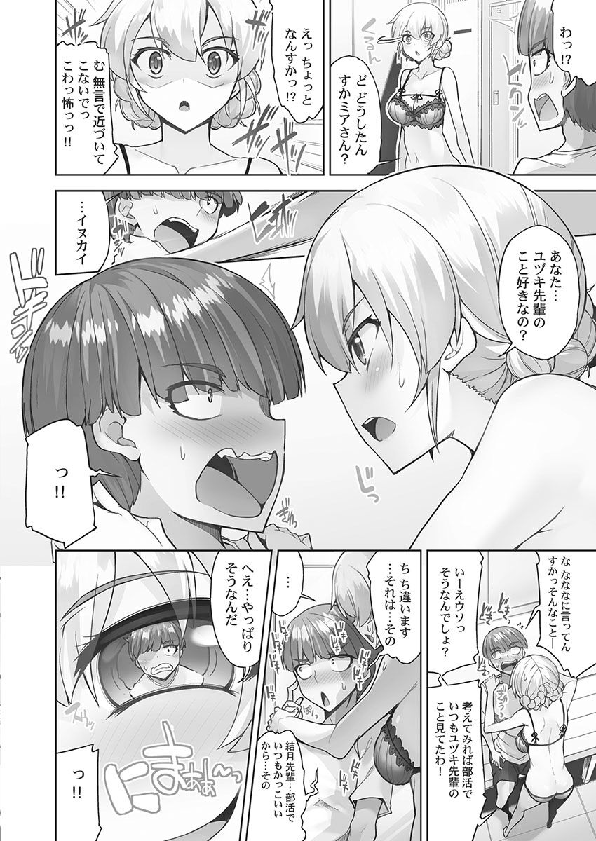 アソコ洗い屋さん!～媚薬で目覚める求愛衝動～5【単行本版】 - Page 138