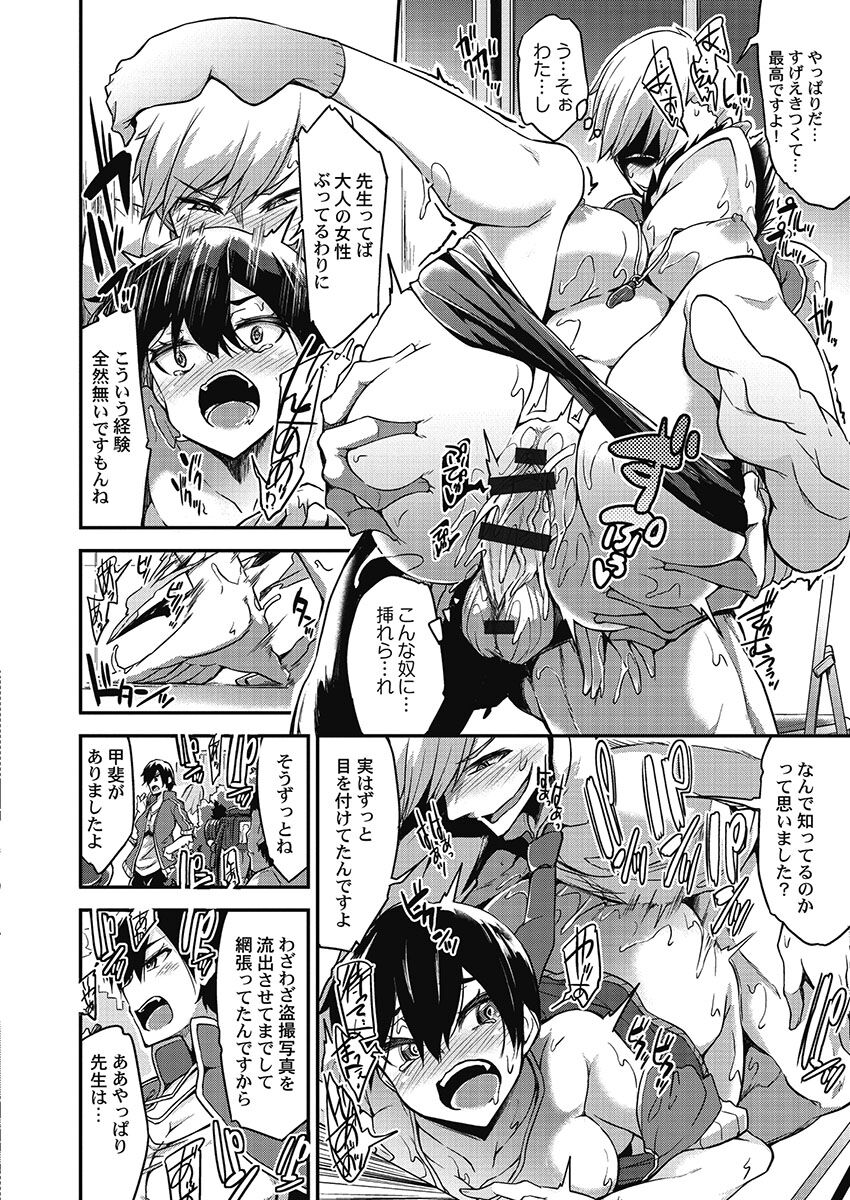 アソコ洗い屋さん!～媚薬で目覚める求愛衝動～5【単行本版】 - Page 158