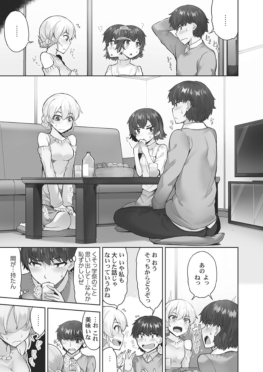 アソコ洗い屋さん!～媚薬で目覚める求愛衝動～5【単行本版】 - Page 55