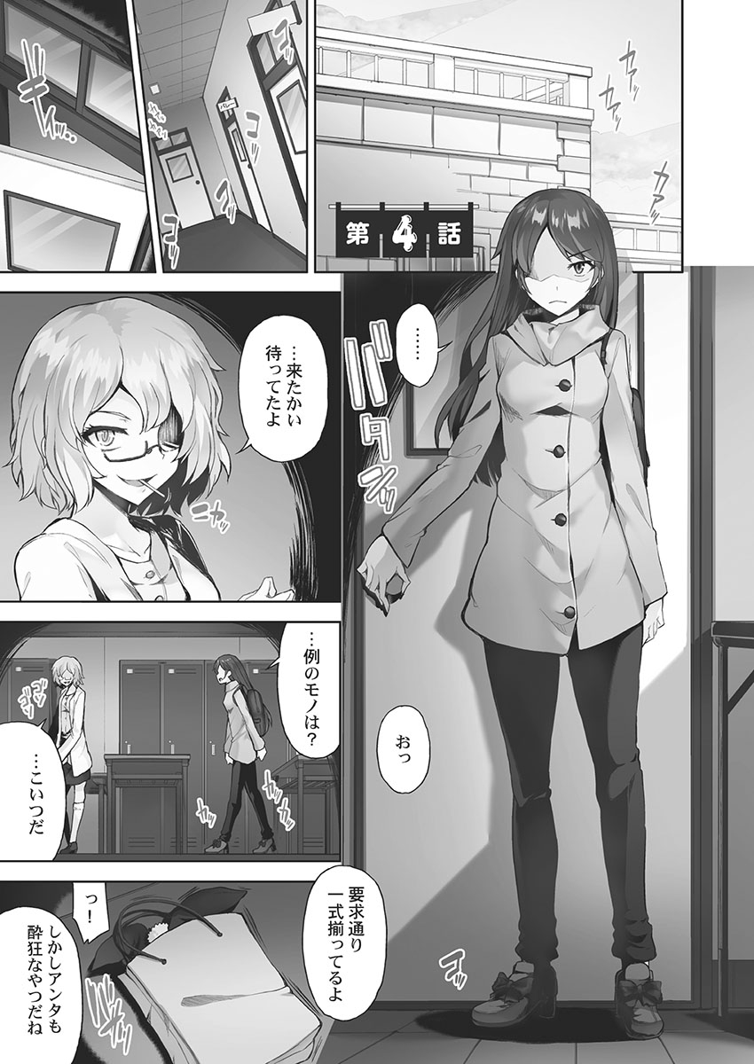 アソコ洗い屋さん!～媚薬で目覚める求愛衝動～5【単行本版】 - Page 85
