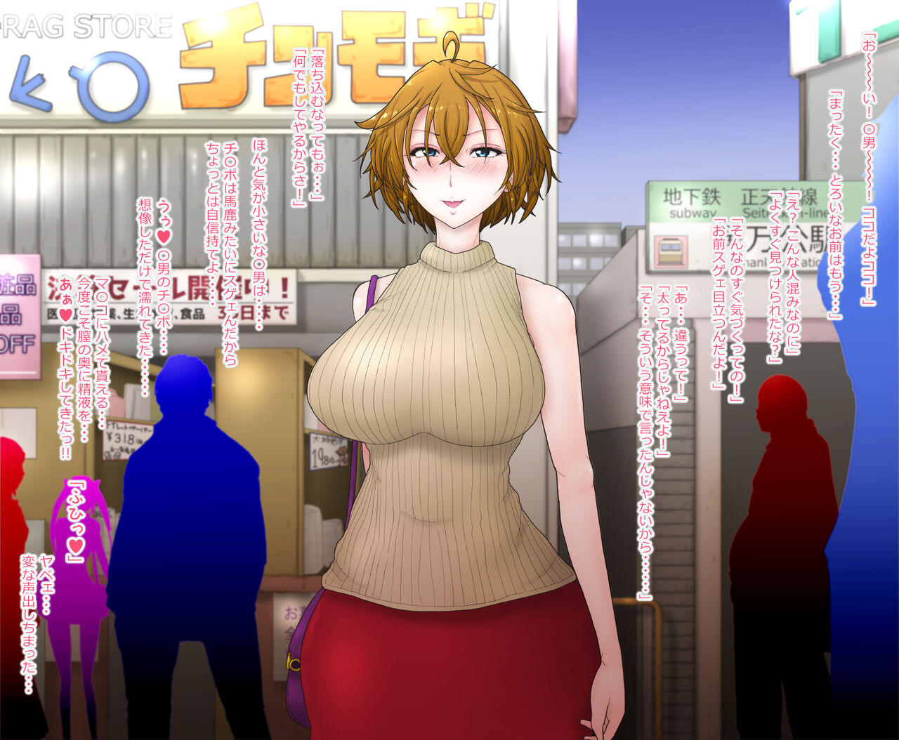 Femcorruption Reset Switch ~Endlessly Repeating Femcorruption hell - Page 35