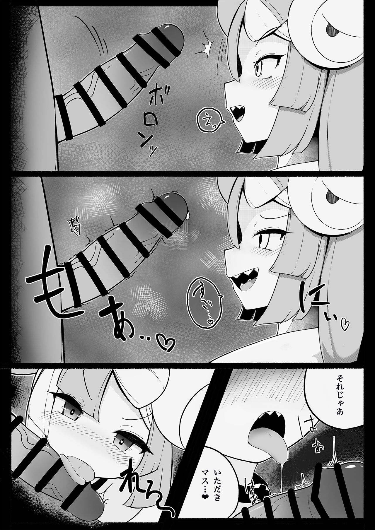 Namaiki Nanjamo - Page 5