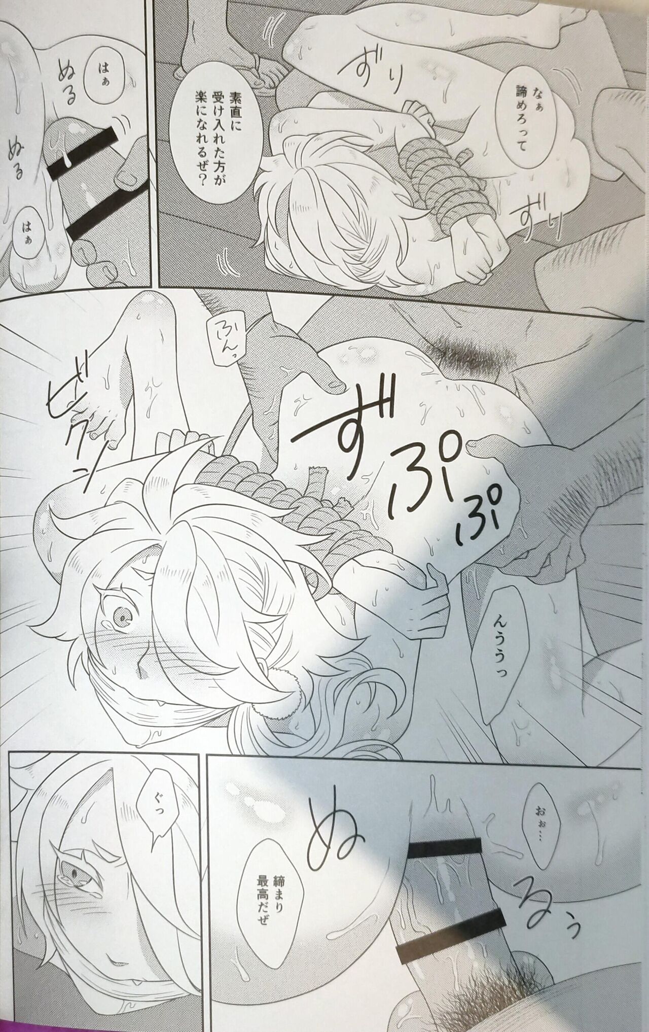 Shishikan Yuugi - Page 16