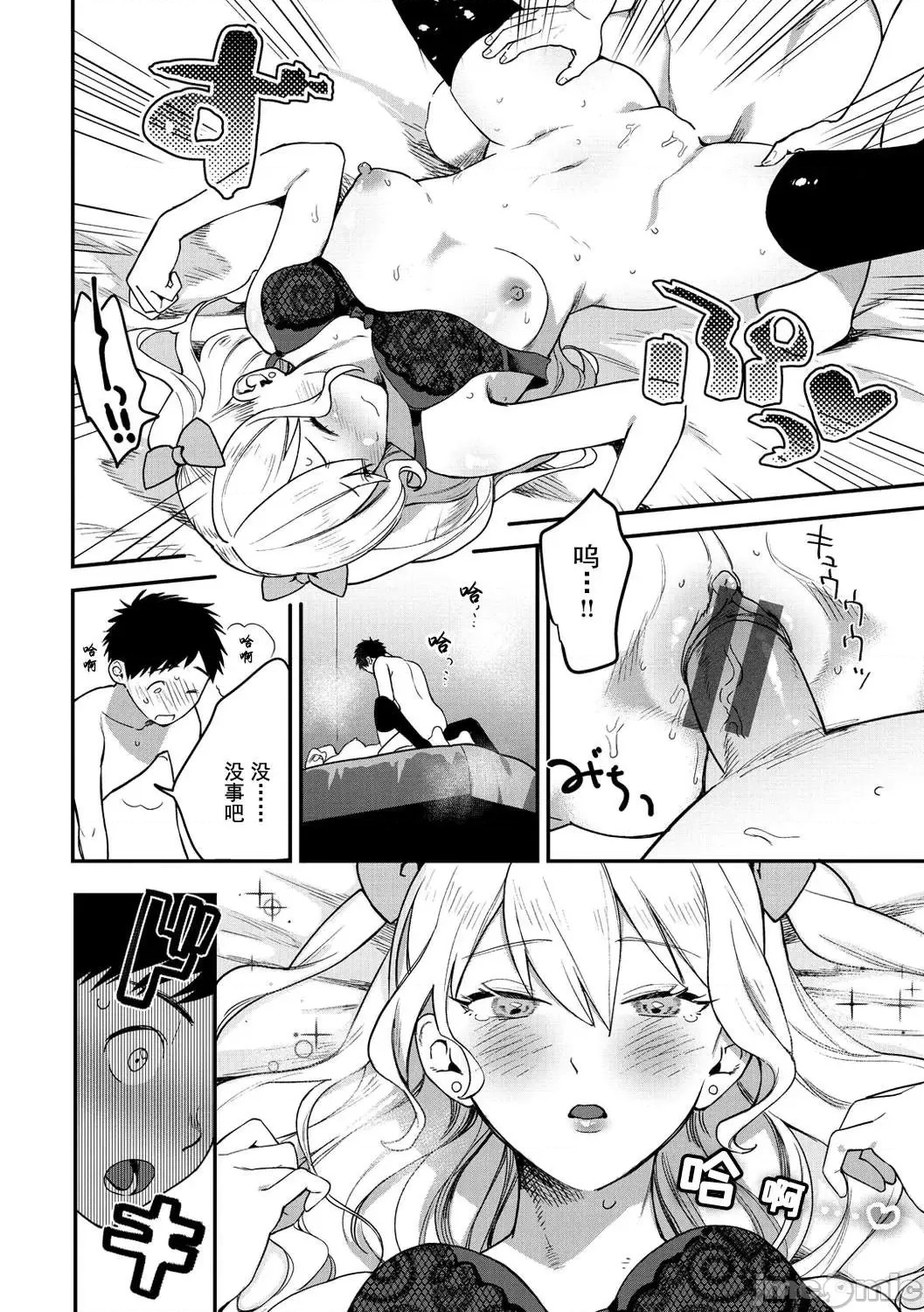 Otome no Sono - Page 38