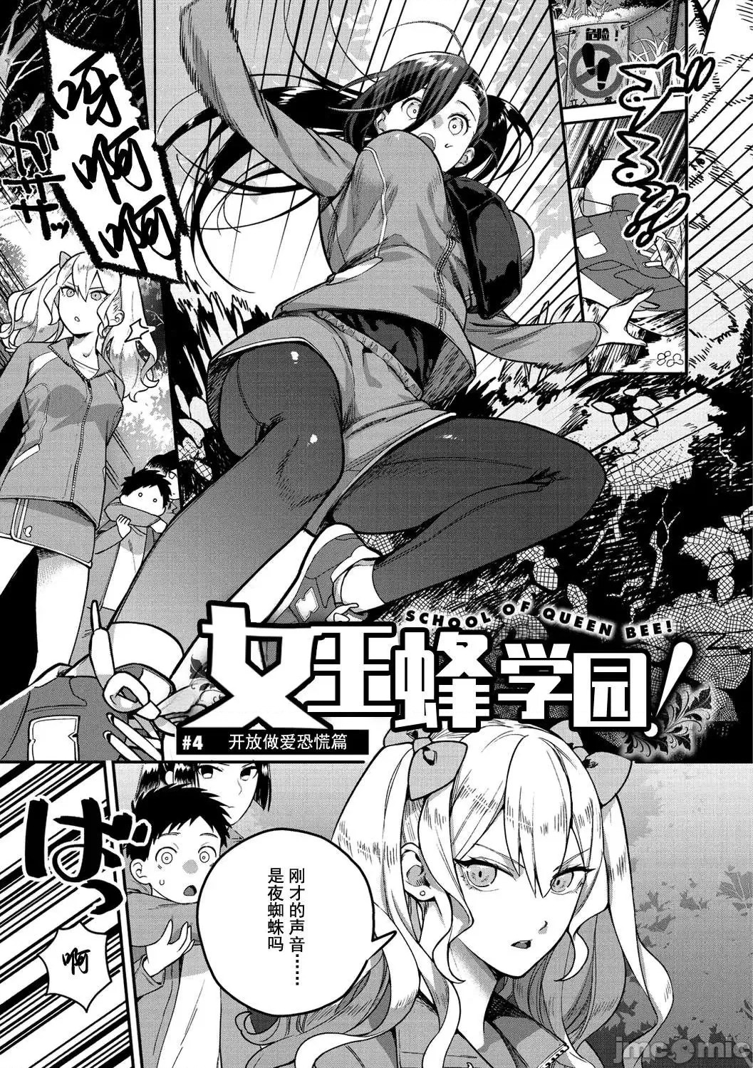 Otome no Sono - Page 67