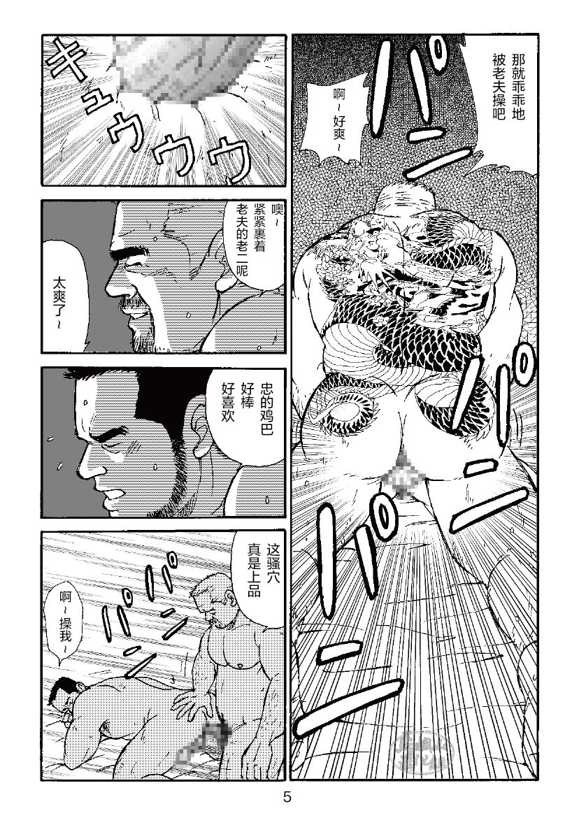 ROKU EPISODE3 | 老六的故事 第三章 命运之人·忠 - Page 29