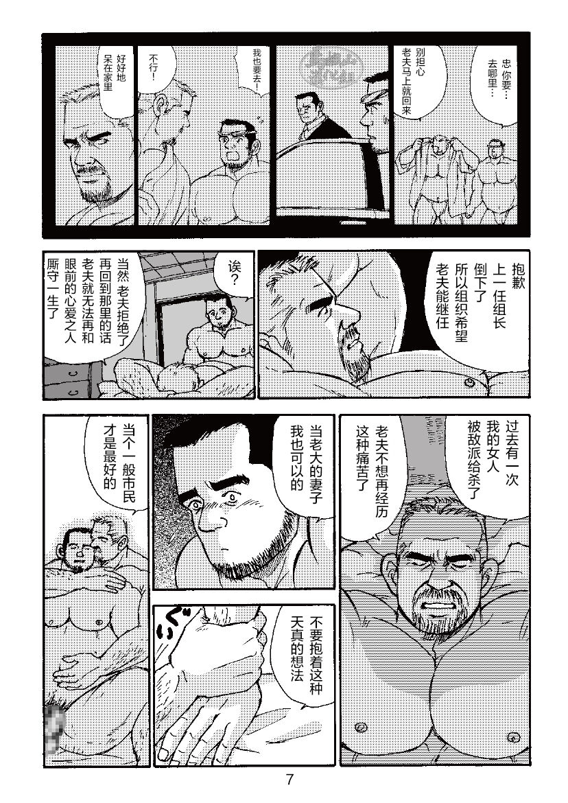 ROKU EPISODE3 | 老六的故事 第三章 命运之人·忠 - Page 31