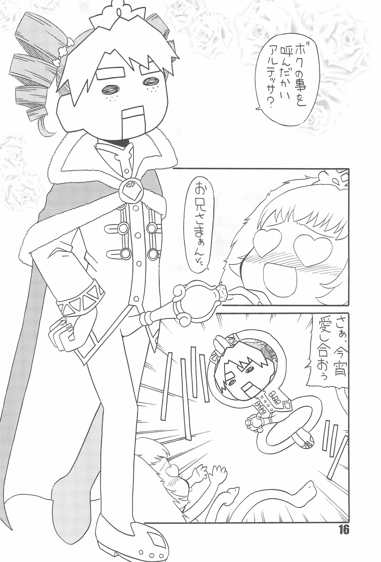 Tabeta Kigasuru 74 - Page 18